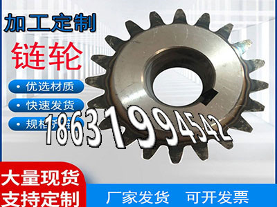 雉齿轮那里好板机齿轮批发厂家工程车齿轮厂家直销农机齿轮材质如何4模数全新的定制齿轮多少钱